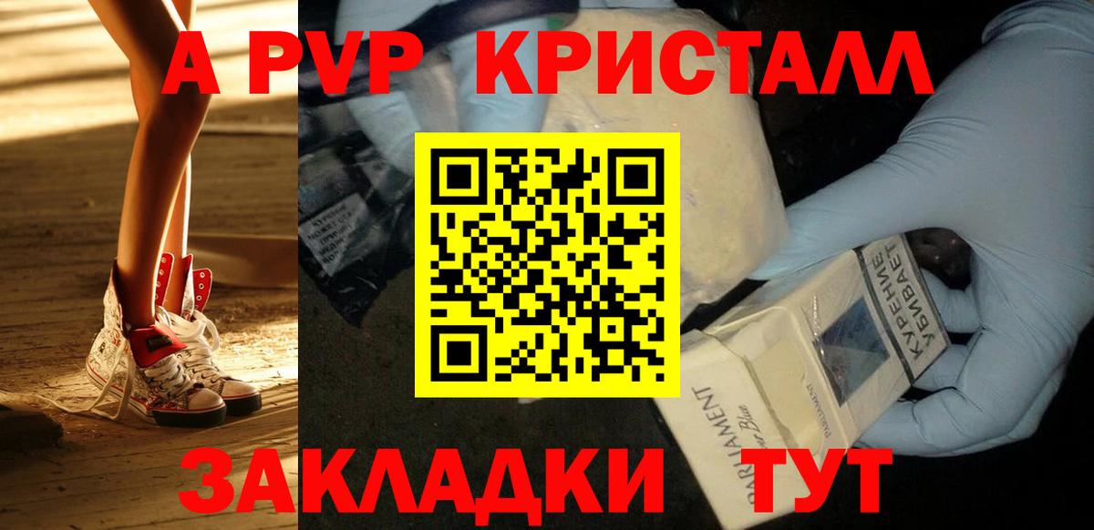 Alpha-PVP крисы CK  Alpha PVP Соль  Вход с VPN  Златоуст  APVP  цена   Альфа ПВП VHQ 