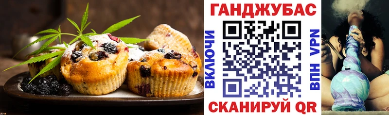 Печенье с ТГК марихуана  где купить наркоту  Златоуст 