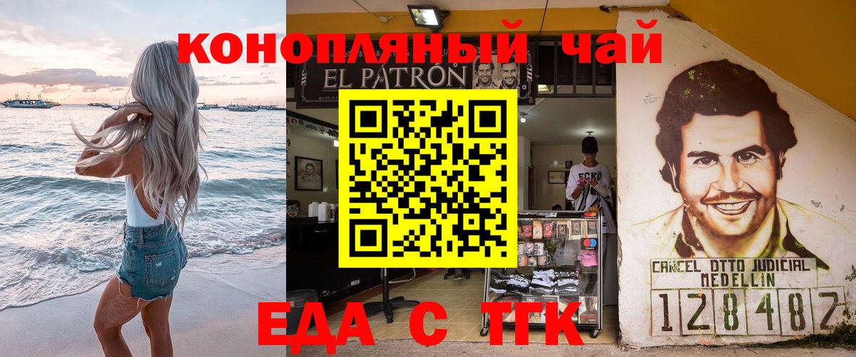 Златоуст  Печенье с ТГК марихуана  Вход с VPN 