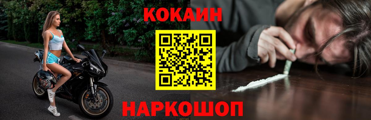 Кокаин VHQ Златоуст