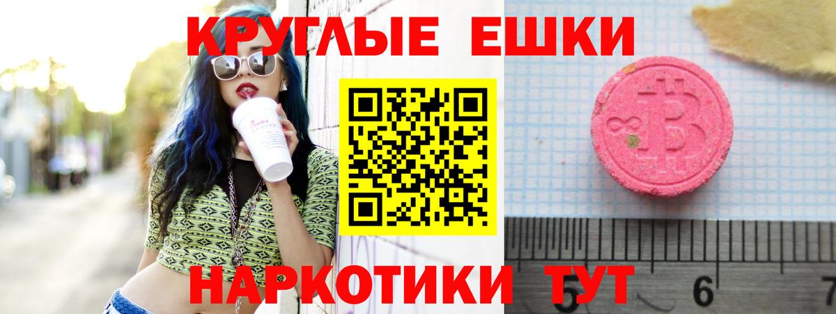 ЭКСТАЗИ Punisher  даркнет Telegram  Златоуст  Вход с VPN 