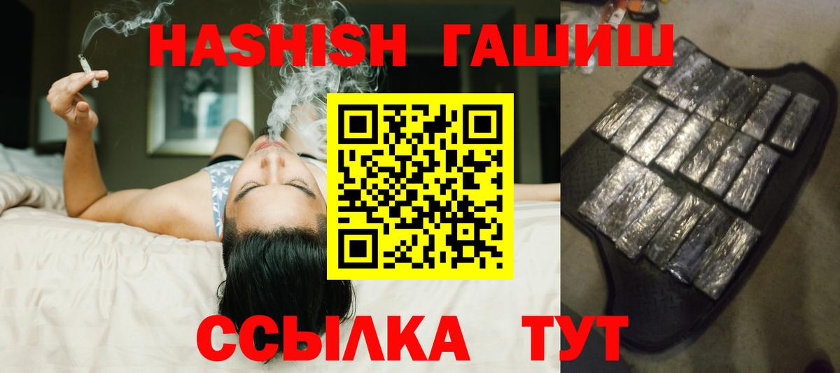 ГАШИШ hashish  Вход с VPN  ГАШИШ  Златоуст  Гашиш ice o lator 