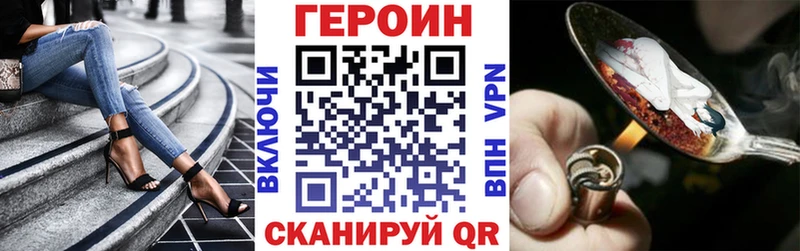 ГЕРОИН Афган  Златоуст 