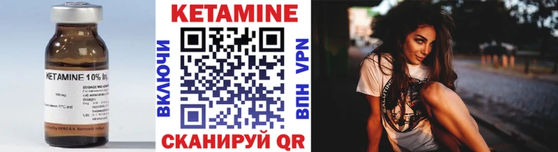 КЕТАМИН VHQ  мега зеркало  Златоуст 