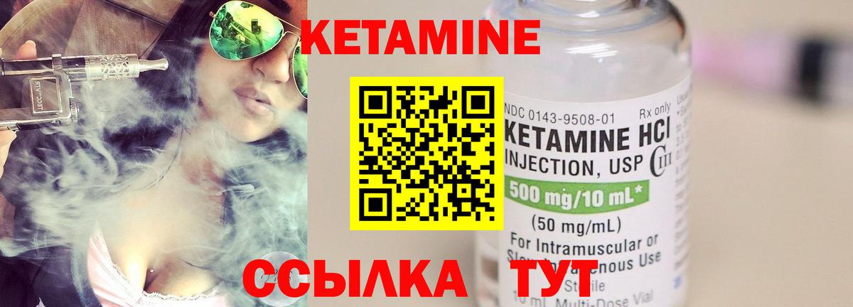 Кетамин VHQ  КЕТАМИН VHQ  Златоуст  Вход с VPN 