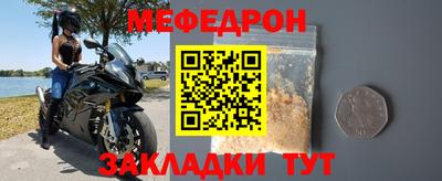 мефедрон мука Краснознаменск