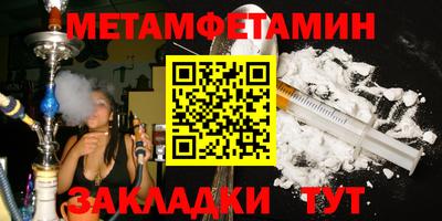 первитин Краснокаменск