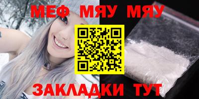 мефедрон мука Краснознаменск