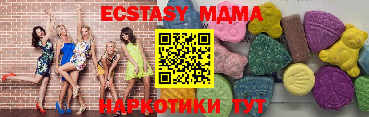 MDMA Molly Златоуст