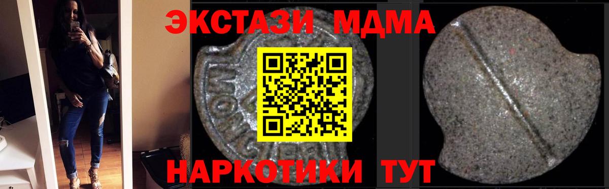 Златоуст  MDMA Molly  МДМА Molly  Вход с VPN 
