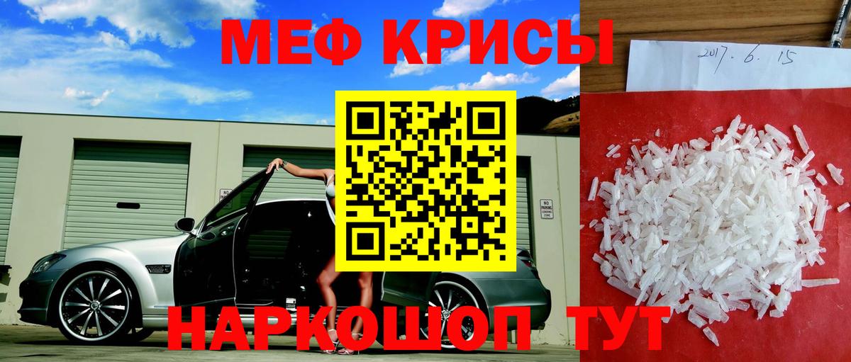 Златоуст  Мефедрон mephedrone  Меф  МЕФ  Вход с VPN  МЯУ-МЯУ кристаллы 