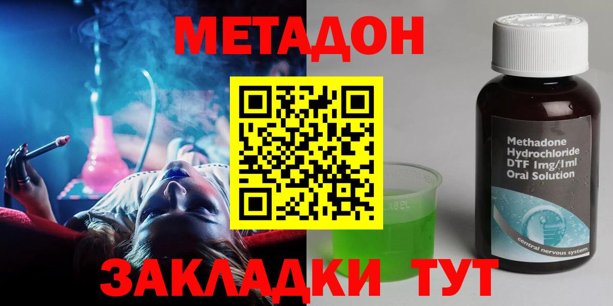 МЕТАДОН белоснежный  Вход с VPN  мориарти официальный сайт  Златоуст 