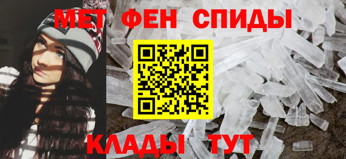МЕТАМФЕТАМИН винт  МЕТАМФЕТАМИН винт  Метамфетамин  Златоуст  Вход с VPN 