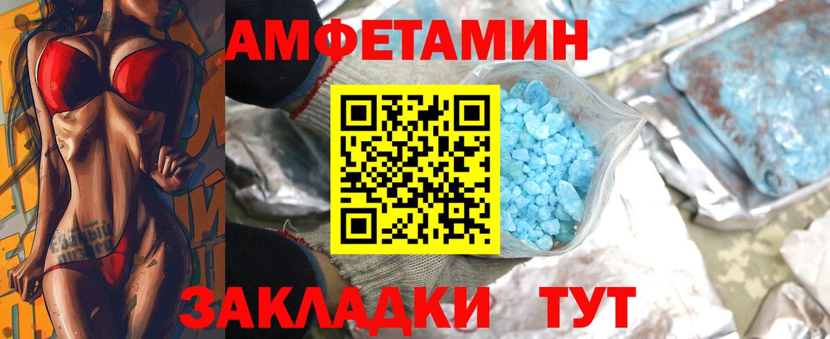 Первитин пудра Златоуст