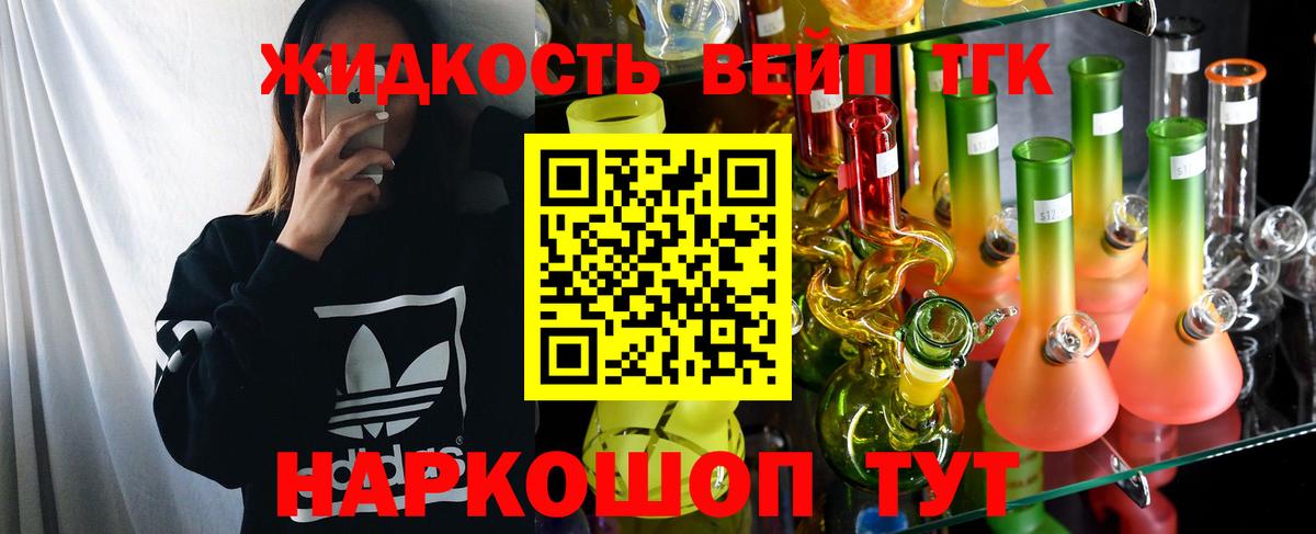 Дистиллят ТГК THC oil Златоуст