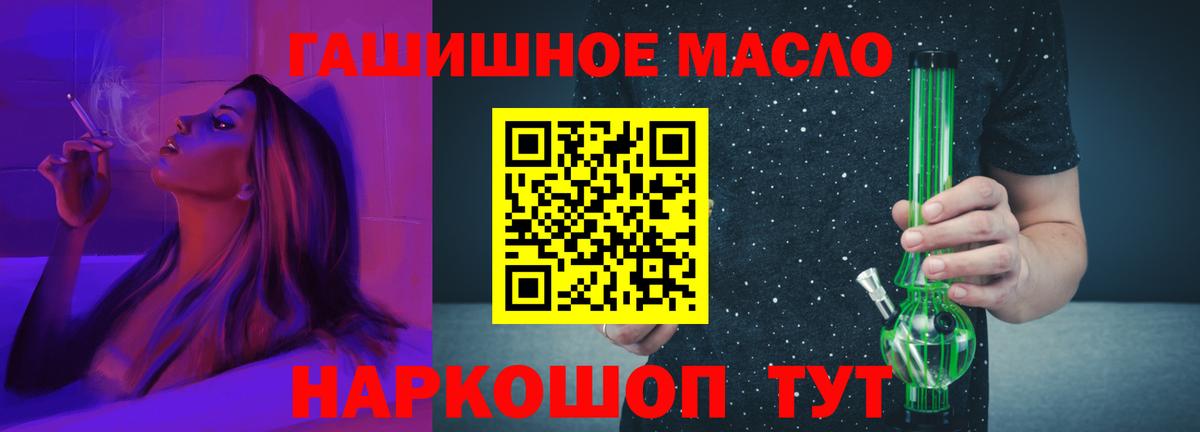 ТГК жижа  Вход с VPN  Златоуст  Дистиллят ТГК Wax 