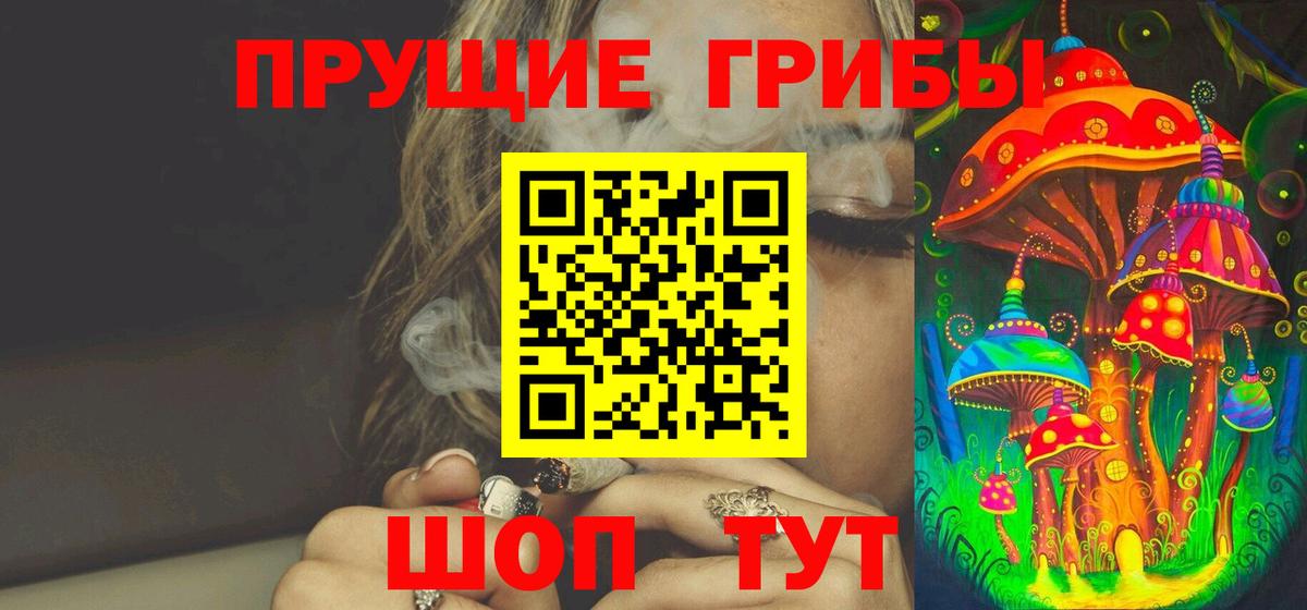 Галлюциногенные грибы ЛСД Златоуст